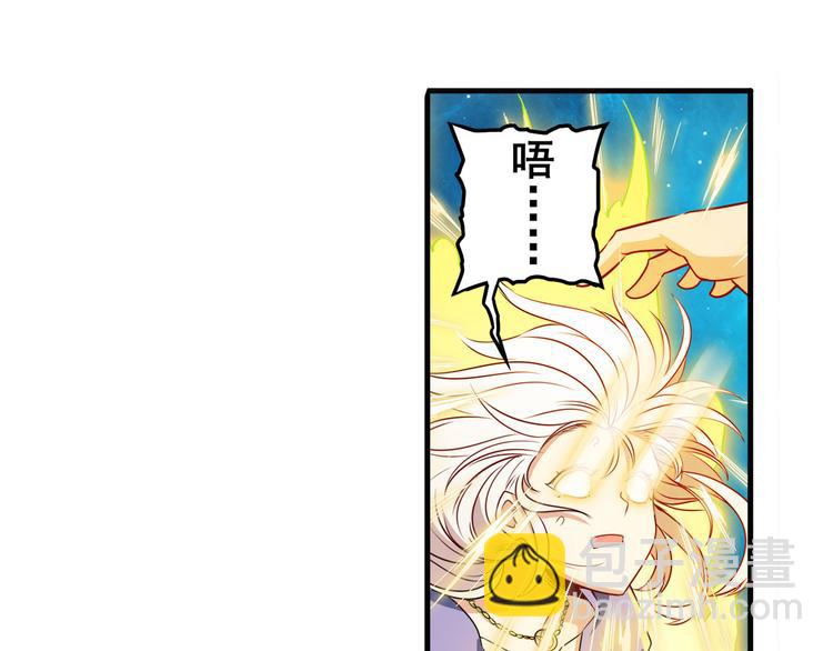 🍜英雄再临（英雄？我早就不当了） 第274话 羽蛇神现身 第4页