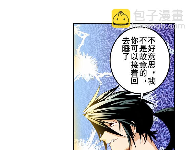 🍜英雄再临（英雄？我早就不当了） 第274话 羽蛇神现身 第40页