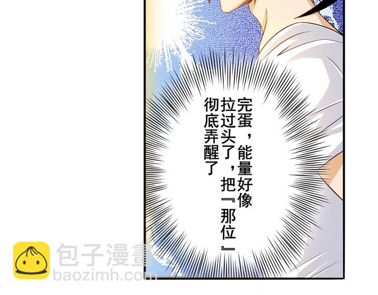 🍜英雄再临（英雄？我早就不当了） 第274话 羽蛇神现身 第41页