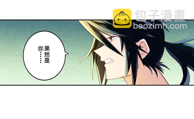🍜英雄再临（英雄？我早就不当了） 第274话 羽蛇神现身 第50页