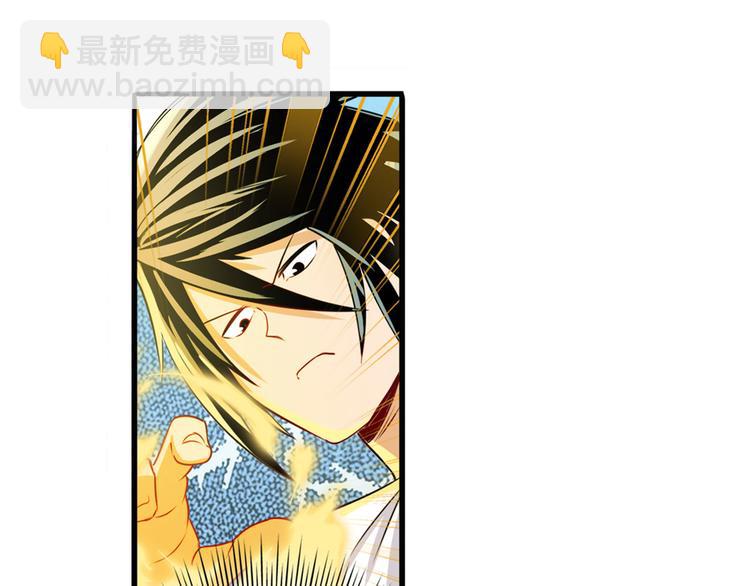 🍜英雄再临（英雄？我早就不当了） 第274话 羽蛇神现身 第8页