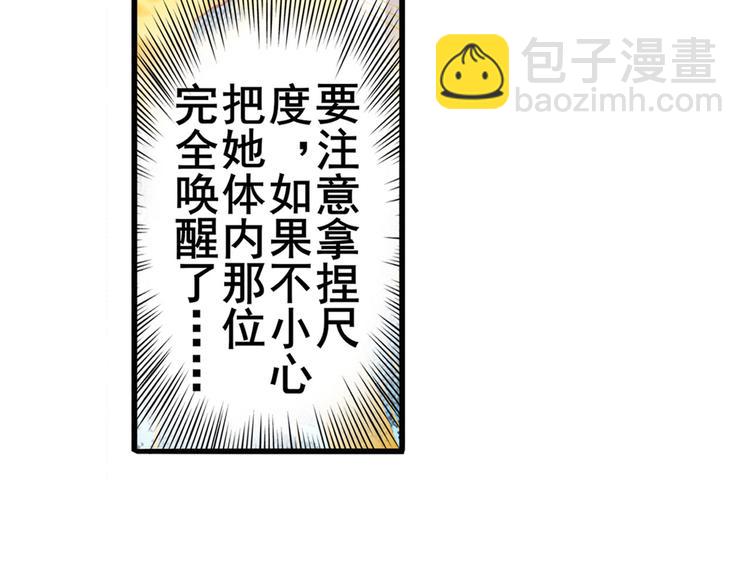 🍜英雄再临（英雄？我早就不当了） 第274话 羽蛇神现身 第9页