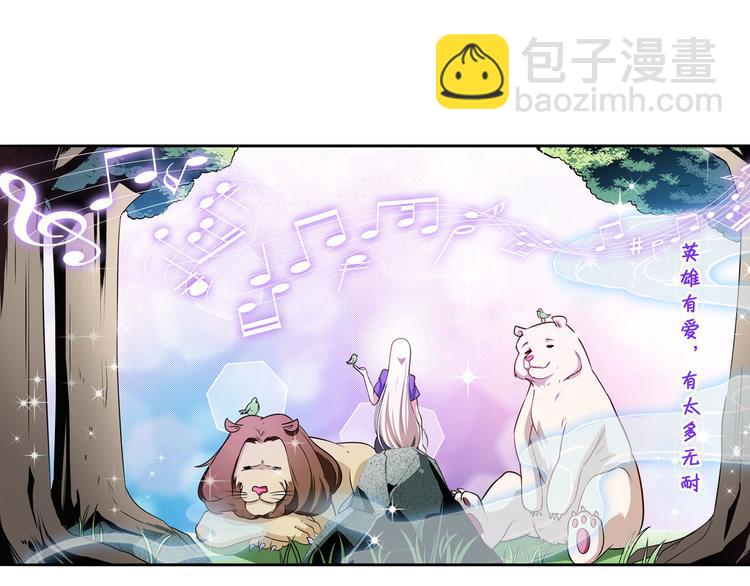 🍜英雄再临（英雄？我早就不当了） 第276话 梦醒时分 第10页