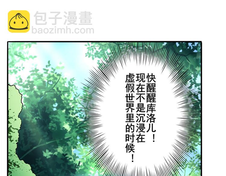 🍜英雄再临（英雄？我早就不当了） 第276话 梦醒时分 第18页