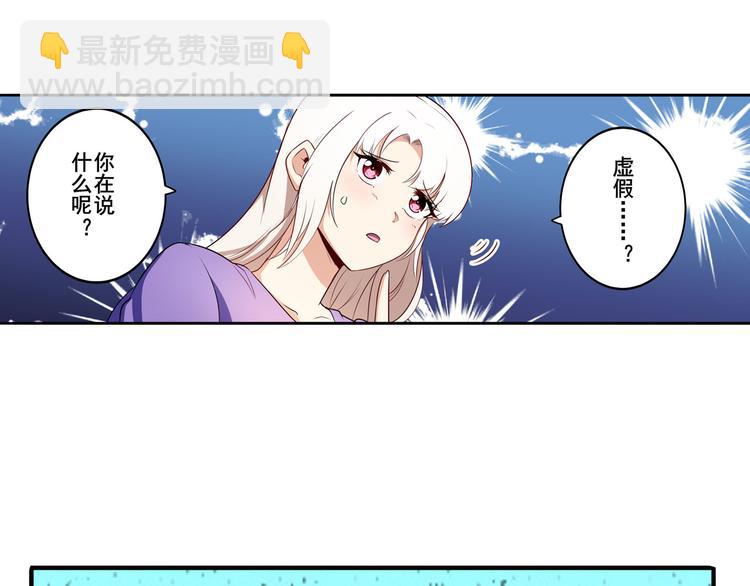 🍜英雄再临（英雄？我早就不当了） 第276话 梦醒时分 第20页