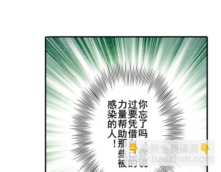 🍜英雄再临（英雄？我早就不当了） 第276话 梦醒时分 第23页