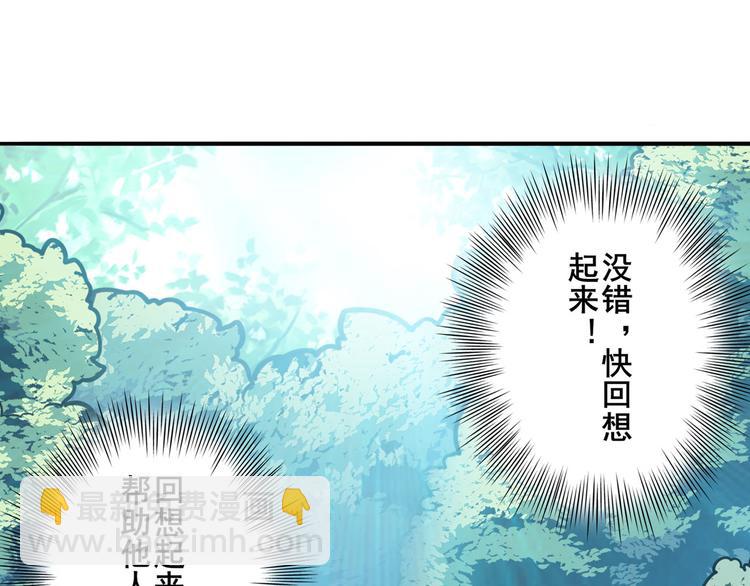 🍜英雄再临（英雄？我早就不当了） 第276话 梦醒时分 第27页
