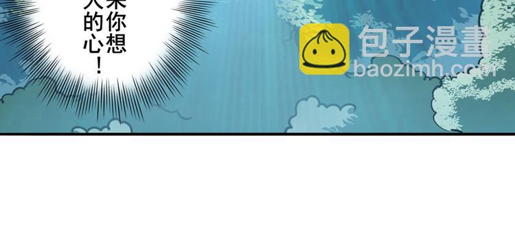 🍜英雄再临（英雄？我早就不当了） 第276话 梦醒时分 第28页