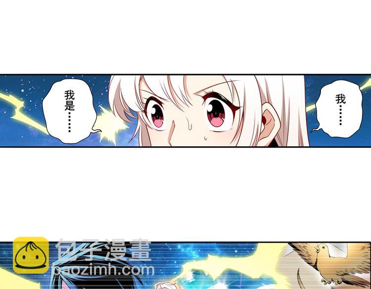 🍜英雄再临（英雄？我早就不当了） 第276话 梦醒时分 第29页