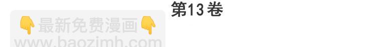 🍜英雄再临（英雄？我早就不当了） 第276话 梦醒时分 第3页