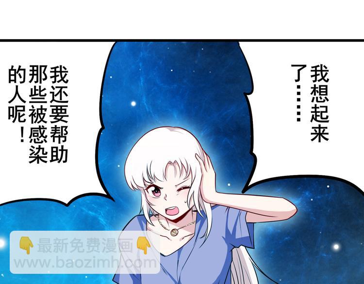 🍜英雄再临（英雄？我早就不当了） 第276话 梦醒时分 第31页