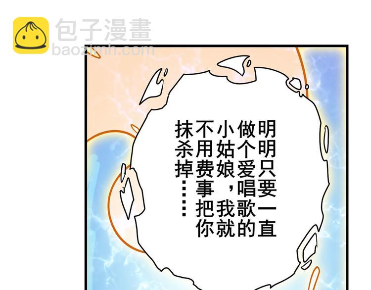 🍜英雄再临（英雄？我早就不当了） 第276话 梦醒时分 第42页