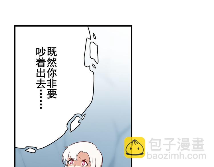 🍜英雄再临（英雄？我早就不当了） 第276话 梦醒时分 第44页