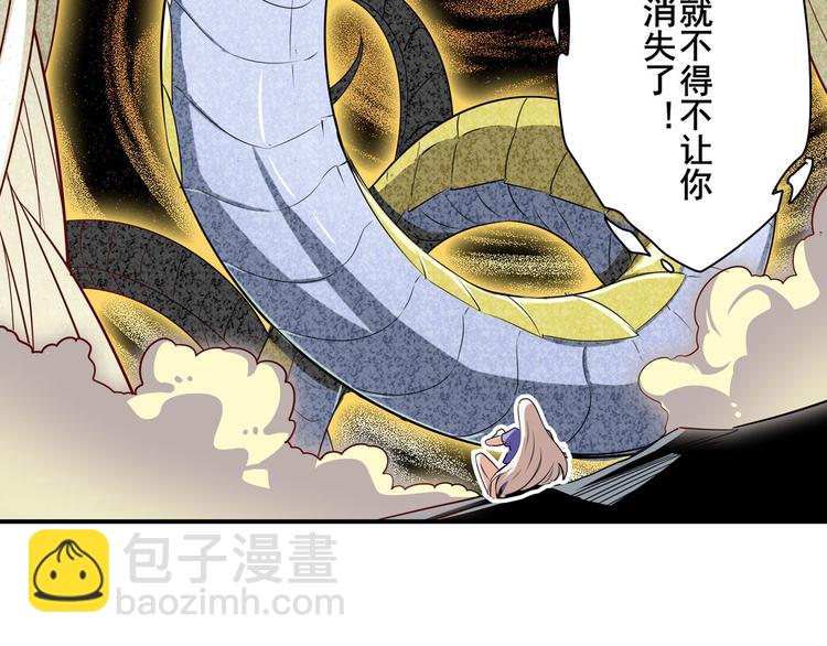 🍜英雄再临（英雄？我早就不当了） 第276话 梦醒时分 第48页