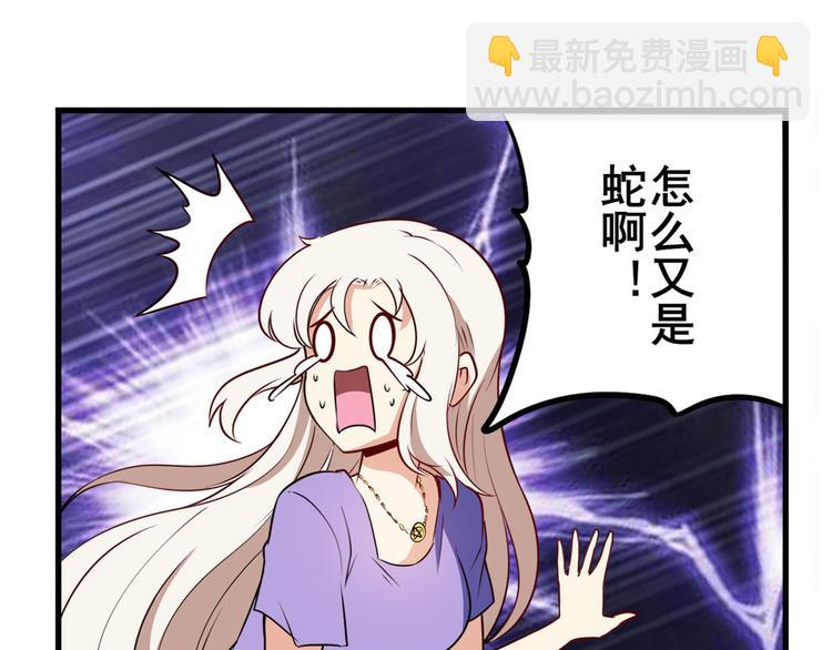🍜英雄再临（英雄？我早就不当了） 第276话 梦醒时分 第50页