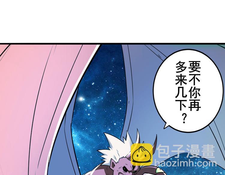 🍜英雄再临（英雄？我早就不当了） 第278话 差距 第26页