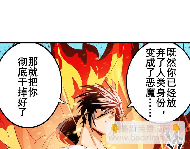 🍜英雄再临（英雄？我早就不当了） 第278话 差距 第28页