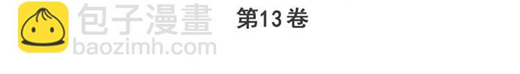 🍜英雄再临（英雄？我早就不当了） 第278话 差距 第3页