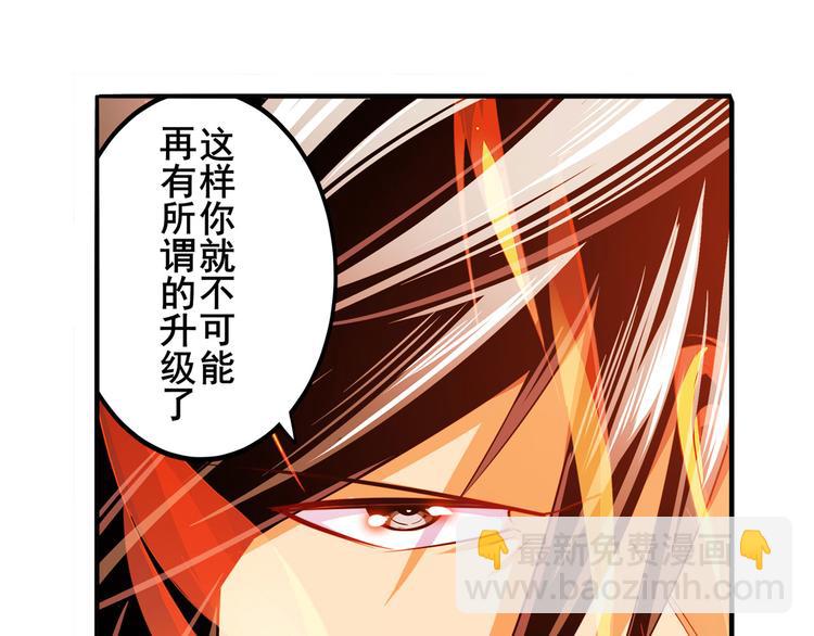 🍜英雄再临（英雄？我早就不当了） 第278话 差距 第30页