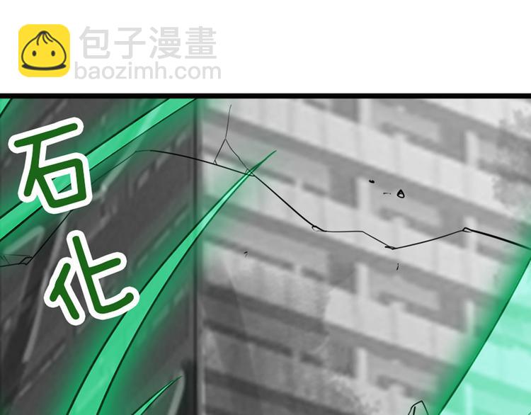 🍜英雄再临（英雄？我早就不当了） 第278话 差距 第39页