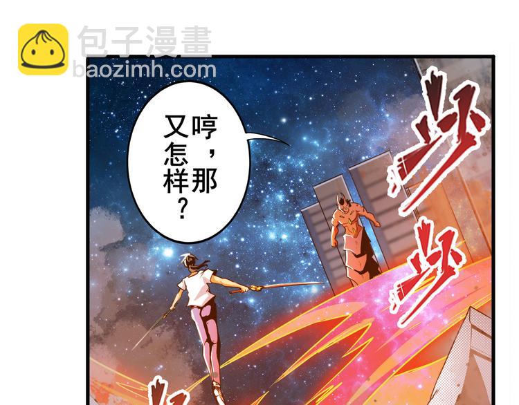 🍜英雄再临（英雄？我早就不当了） 第278话 差距 第4页