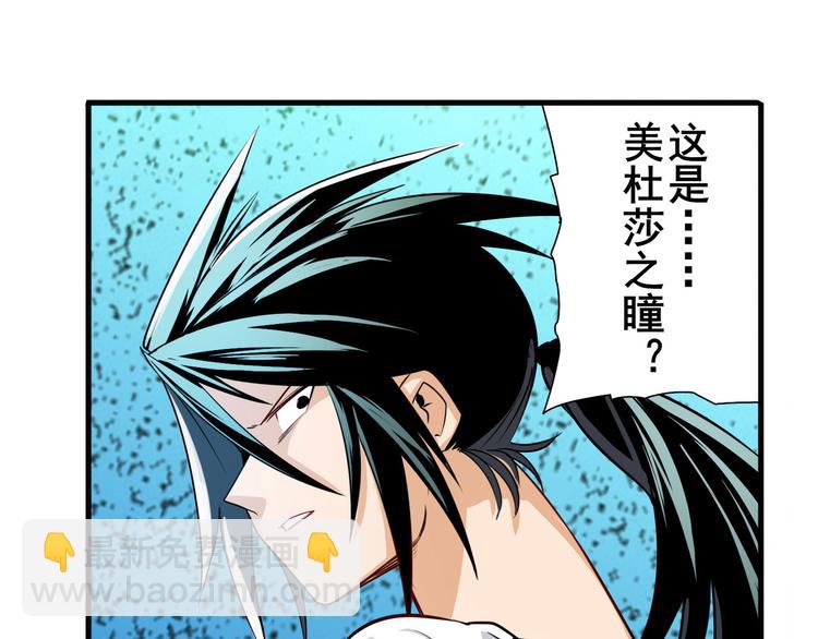 🍜英雄再临（英雄？我早就不当了） 第278话 差距 第41页