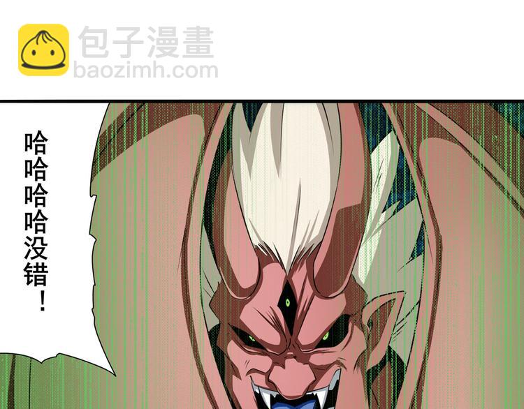 🍜英雄再临（英雄？我早就不当了） 第278话 差距 第43页