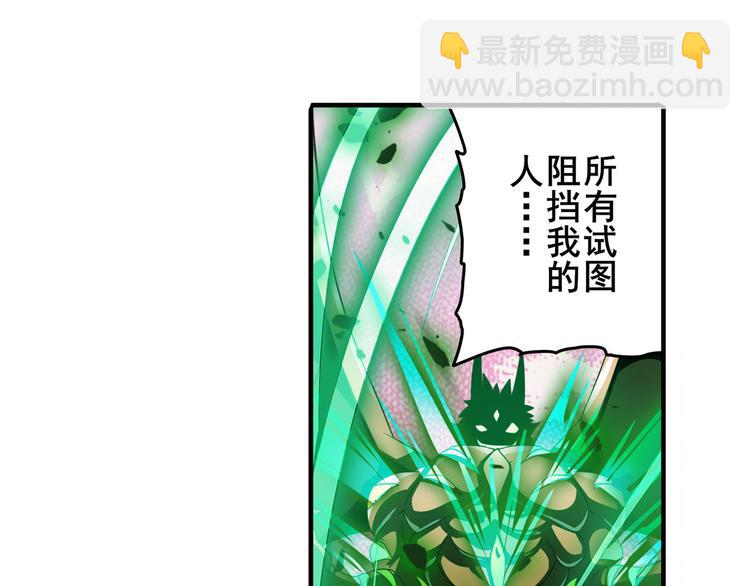 🍜英雄再临（英雄？我早就不当了） 第278话 差距 第49页