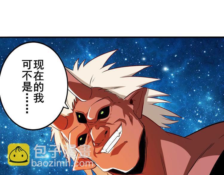 🍜英雄再临（英雄？我早就不当了） 第278话 差距 第6页