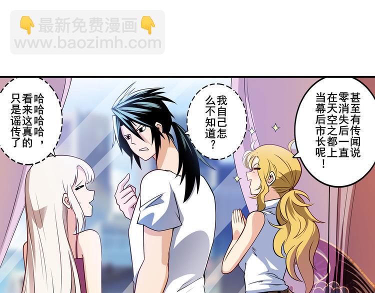 🍜英雄再临（英雄？我早就不当了） 第280话 “零之都” 第10页