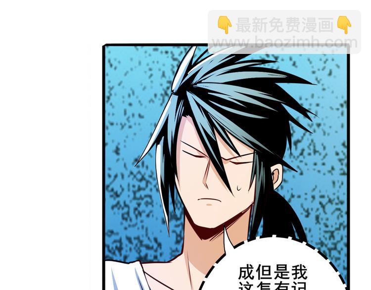 🍜英雄再临（英雄？我早就不当了） 第280话 “零之都” 第12页