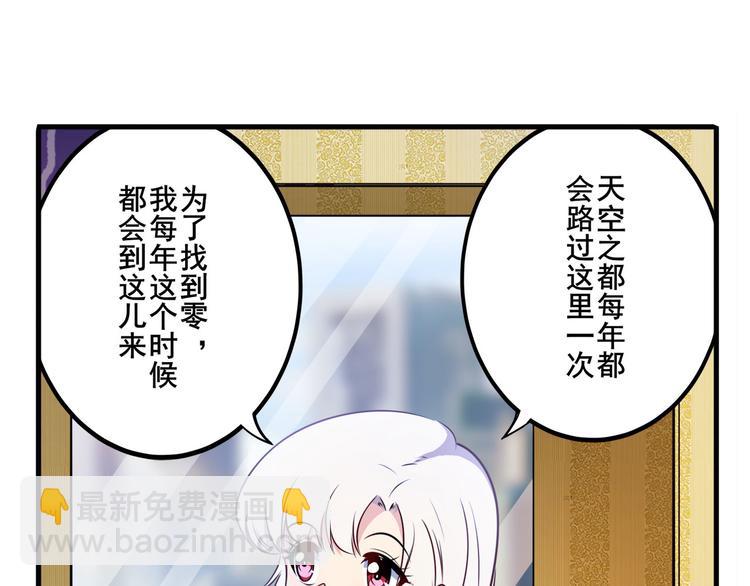 🍜英雄再临（英雄？我早就不当了） 第280话 “零之都” 第14页