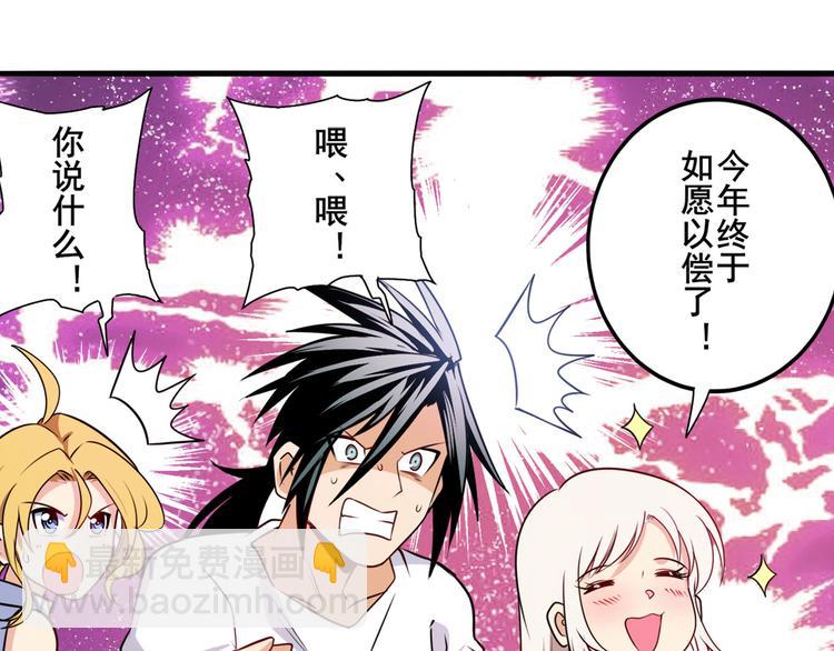 🍜英雄再临（英雄？我早就不当了） 第280话 “零之都” 第16页