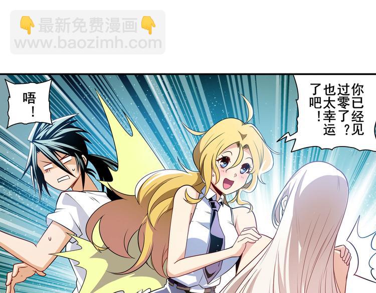 🍜英雄再临（英雄？我早就不当了） 第280话 “零之都” 第18页