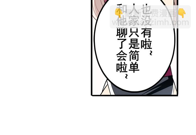 🍜英雄再临（英雄？我早就不当了） 第280话 “零之都” 第21页