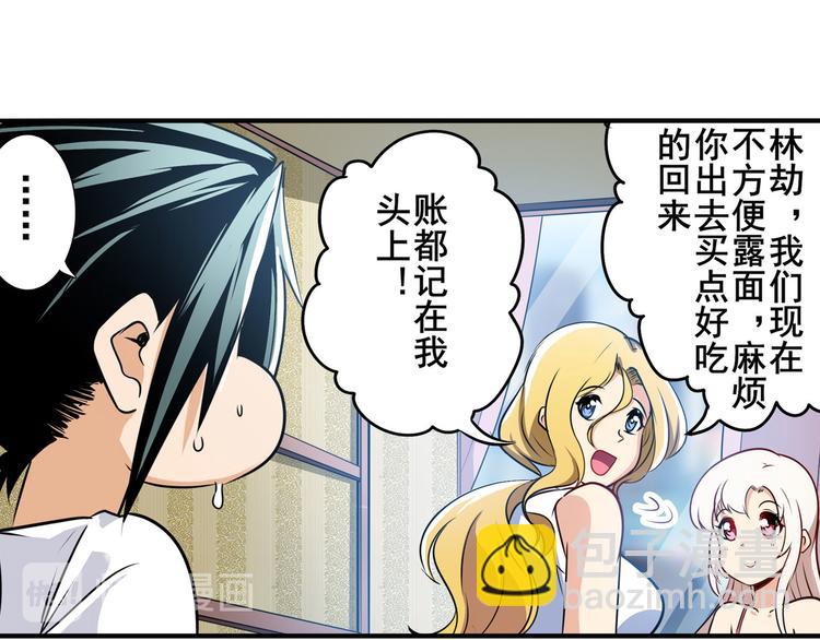 🍜英雄再临（英雄？我早就不当了） 第280话 “零之都” 第25页