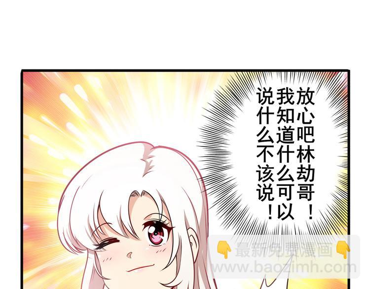 🍜英雄再临（英雄？我早就不当了） 第280话 “零之都” 第27页