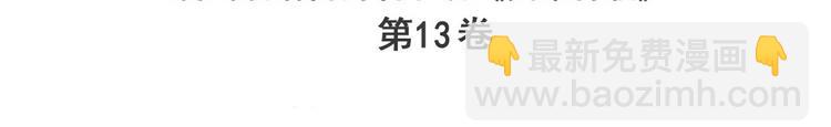 🍜英雄再临（英雄？我早就不当了） 第280话 “零之都” 第3页