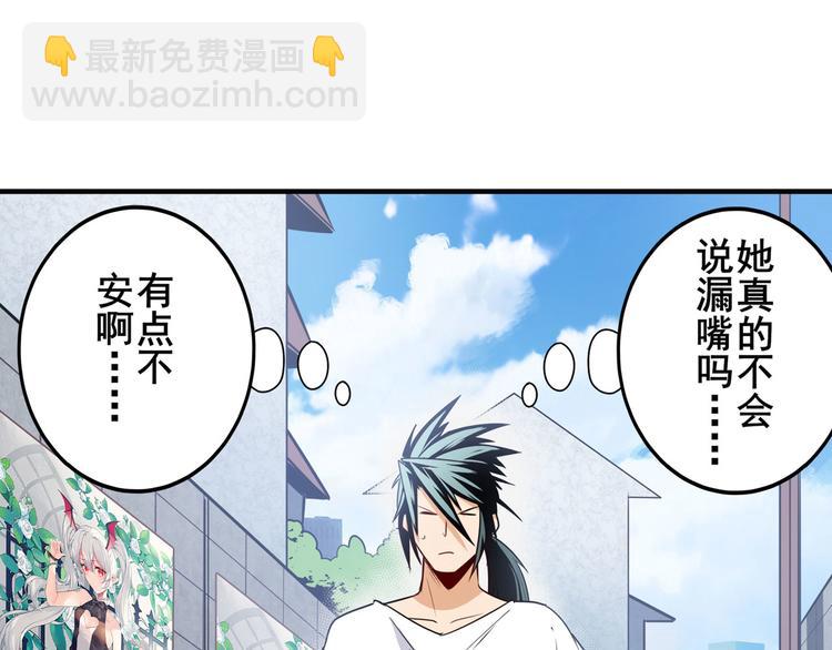 🍜英雄再临（英雄？我早就不当了） 第280话 “零之都” 第31页