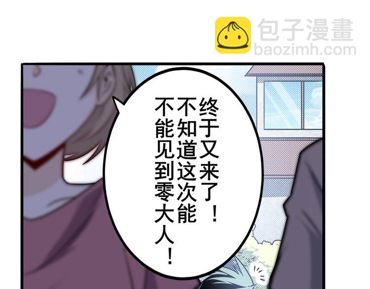 🍜英雄再临（英雄？我早就不当了） 第280话 “零之都” 第33页