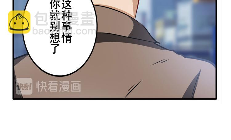 🍜英雄再临（英雄？我早就不当了） 第280话 “零之都” 第36页