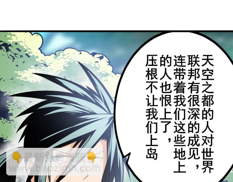 🍜英雄再临（英雄？我早就不当了） 第280话 “零之都” 第37页