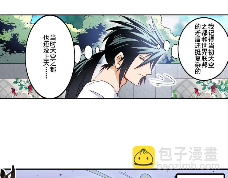 🍜英雄再临（英雄？我早就不当了） 第280话 “零之都” 第39页