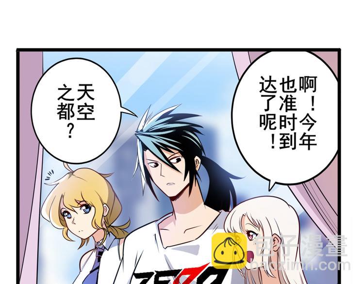 🍜英雄再临（英雄？我早就不当了） 第280话 “零之都” 第4页