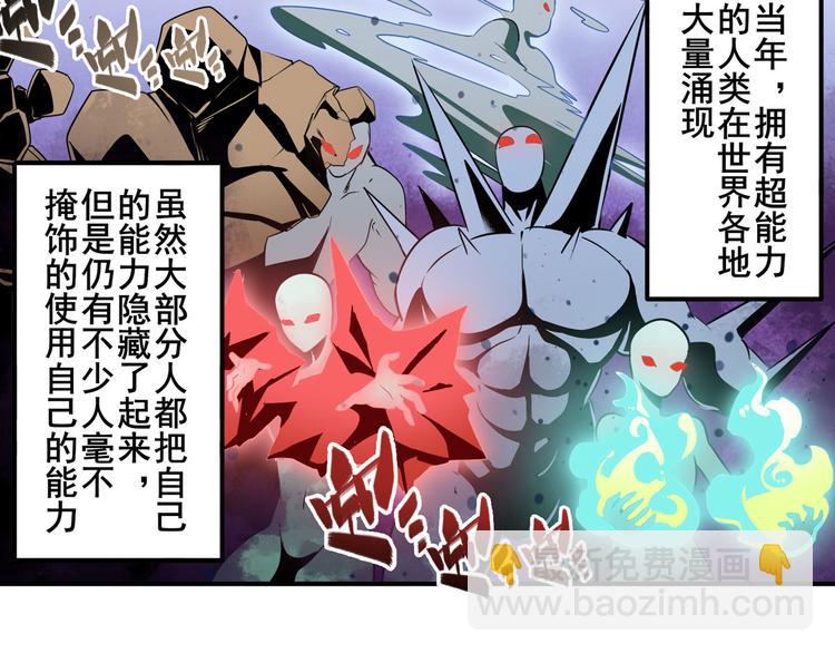 🍜英雄再临（英雄？我早就不当了） 第280话 “零之都” 第40页
