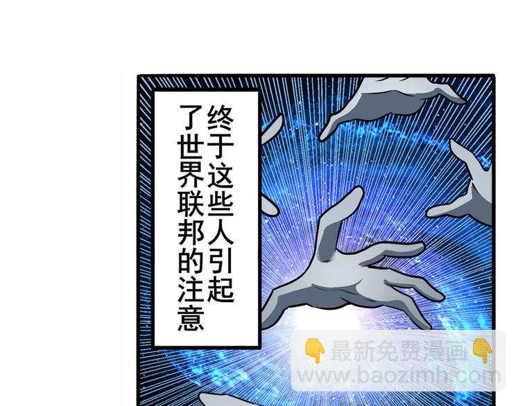 🍜英雄再临（英雄？我早就不当了） 第280话 “零之都” 第42页