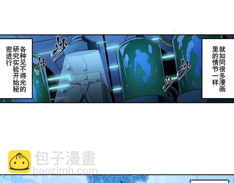🍜英雄再临（英雄？我早就不当了） 第280话 “零之都” 第44页