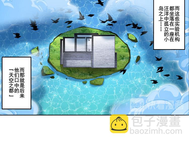 🍜英雄再临（英雄？我早就不当了） 第280话 “零之都” 第45页