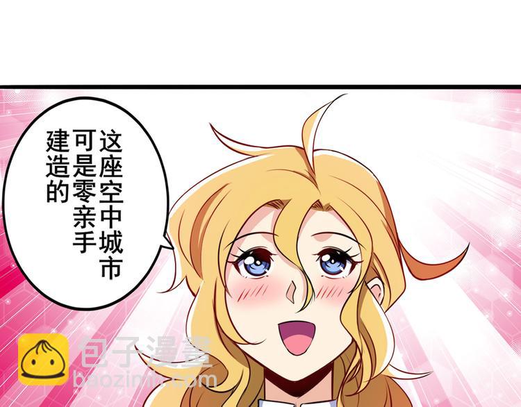 🍜英雄再临（英雄？我早就不当了） 第280话 “零之都” 第8页