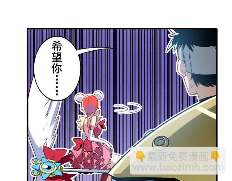 🍜英雄再临（英雄？我早就不当了） 第284话 游戏预告 第14页